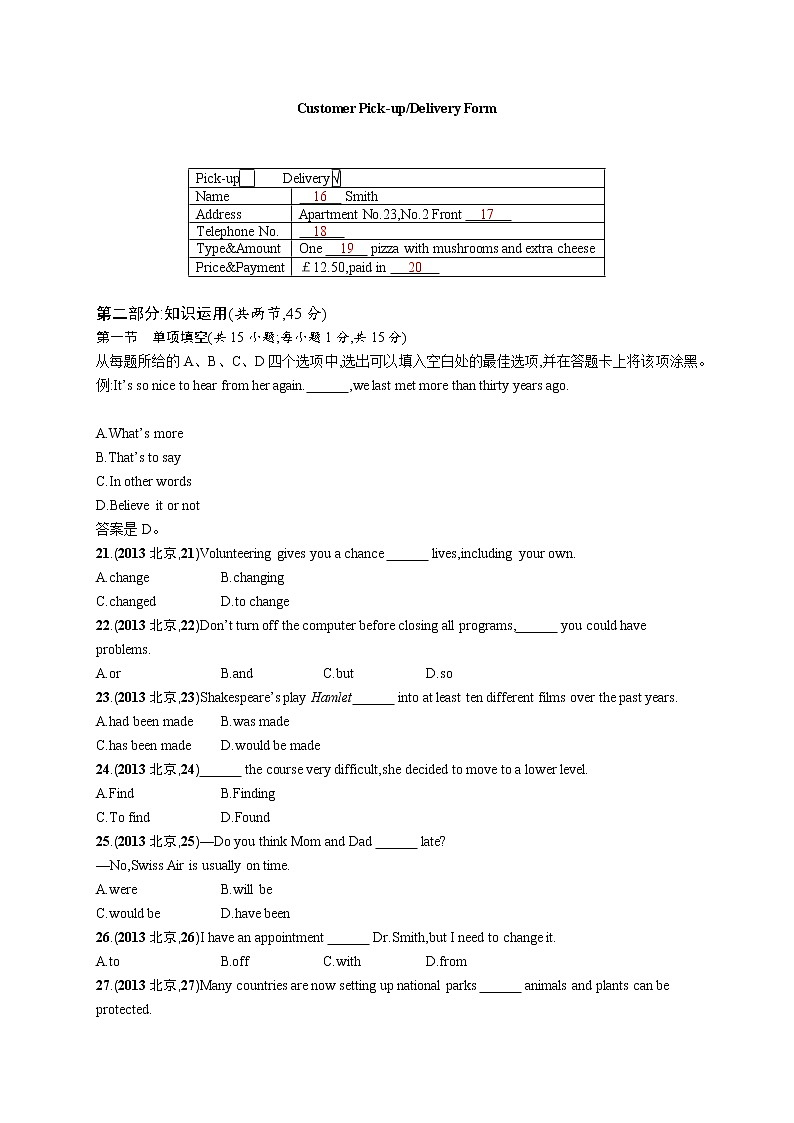 2013年普通高等学校招生全国统一考试英语(北京卷)第3页