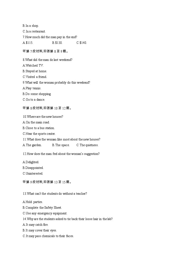 2012年普通高等学校招生全国统一考试英语(北京卷)第2页