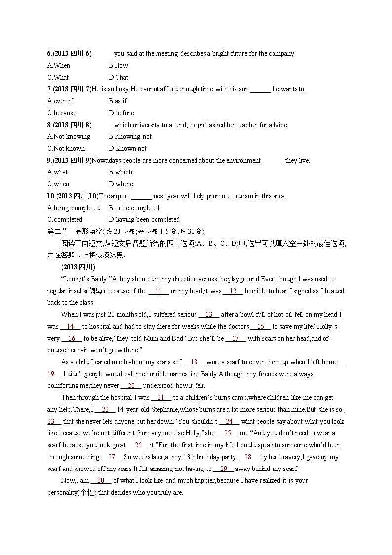 2013年普通高等学校招生全国统一考试英语(四川卷)02