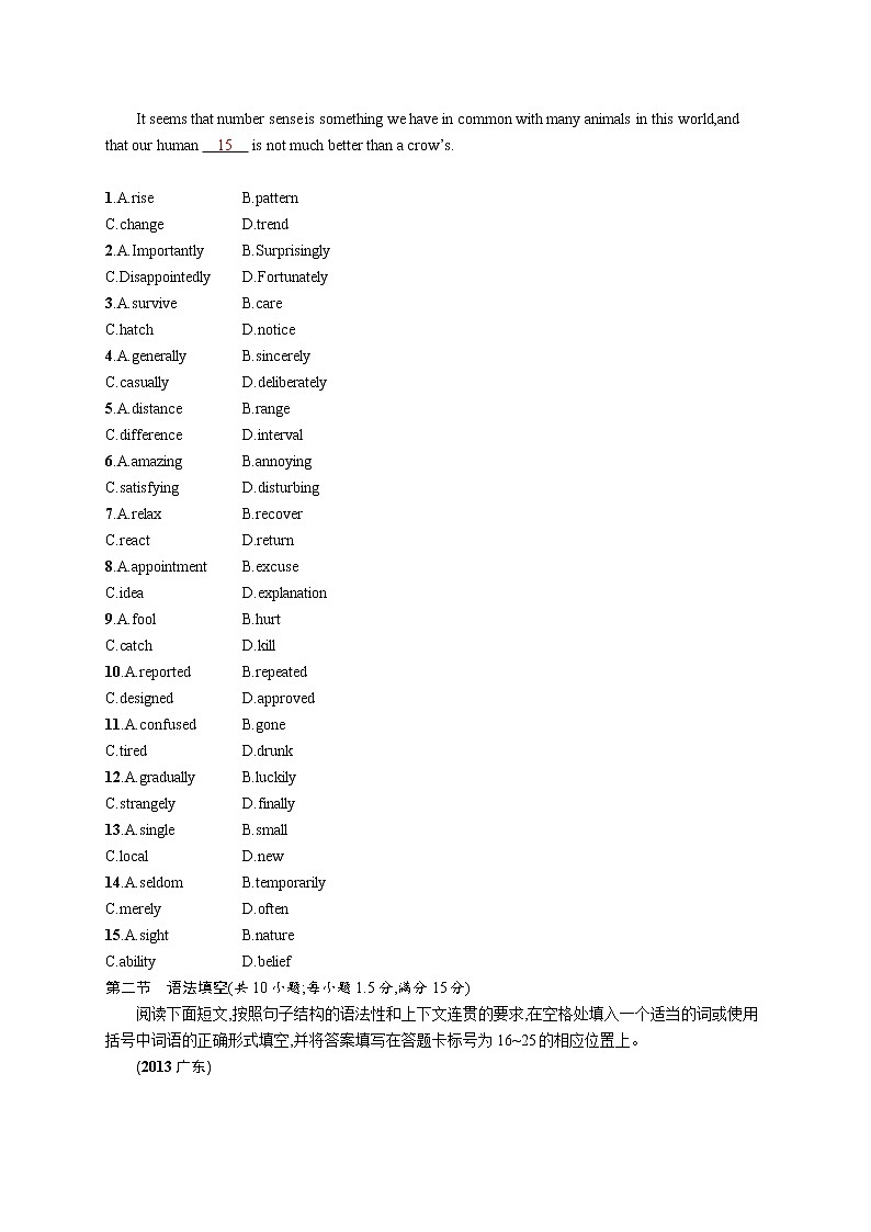 2013年普通高等学校招生全国统一考试英语(广东卷)第2页