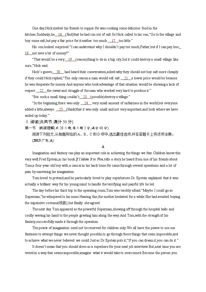 2013年普通高等学校招生全国统一考试英语(广东卷)第3页