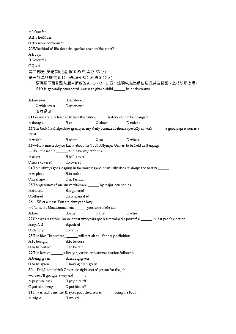 2014年普通高等学校招生全国统一考试英语(江苏卷)03