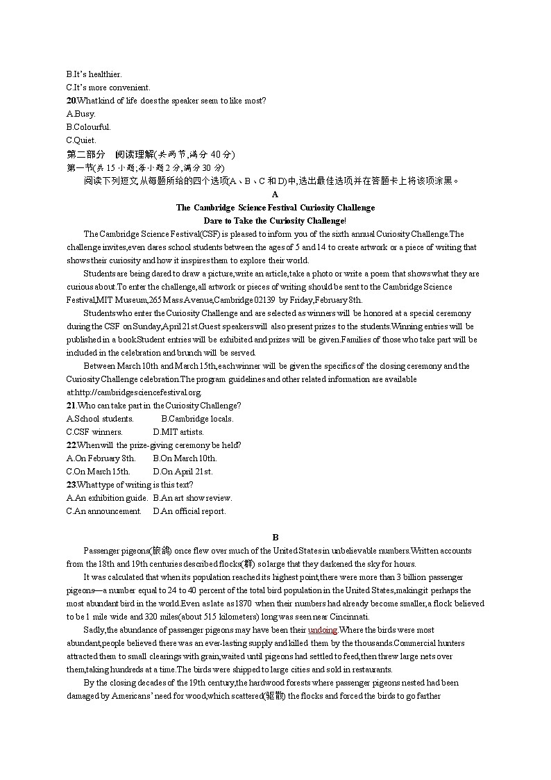 2014年普通高等学校招生全国统一考试英语(课标全国Ⅰ卷)第3页