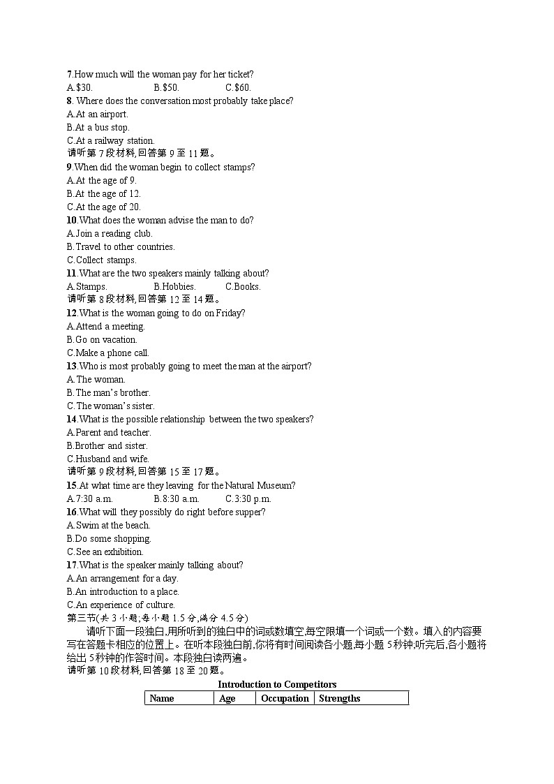 2013年普通高等学校招生全国统一考试英语(重庆卷)第2页