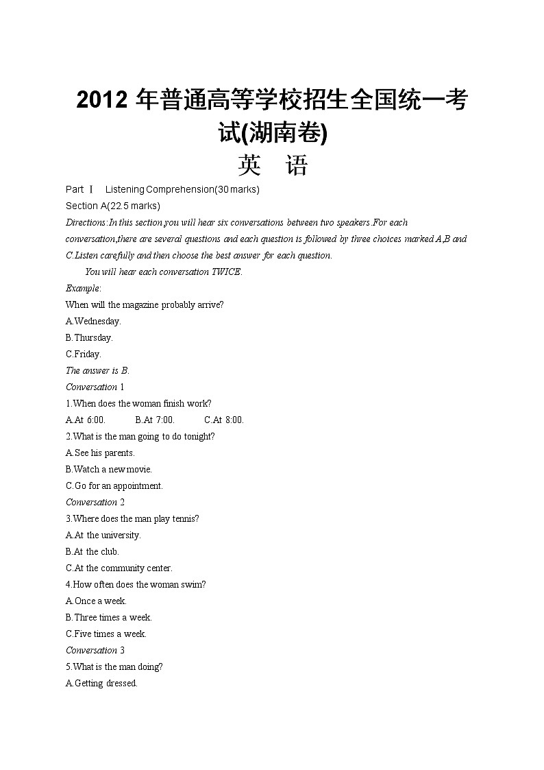 2012年普通高等学校招生全国统一考试英语(湖南卷)01