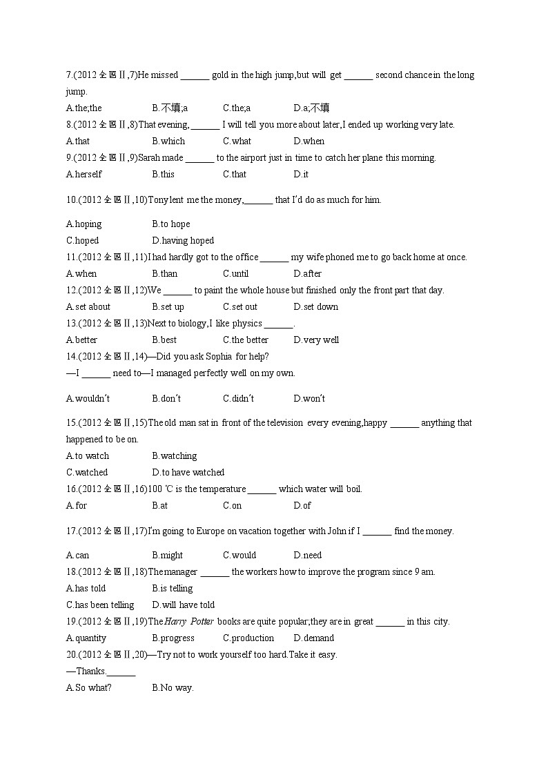 2012年普通高等学校招生全国统一考试英语(大纲全国Ⅱ卷)第2页