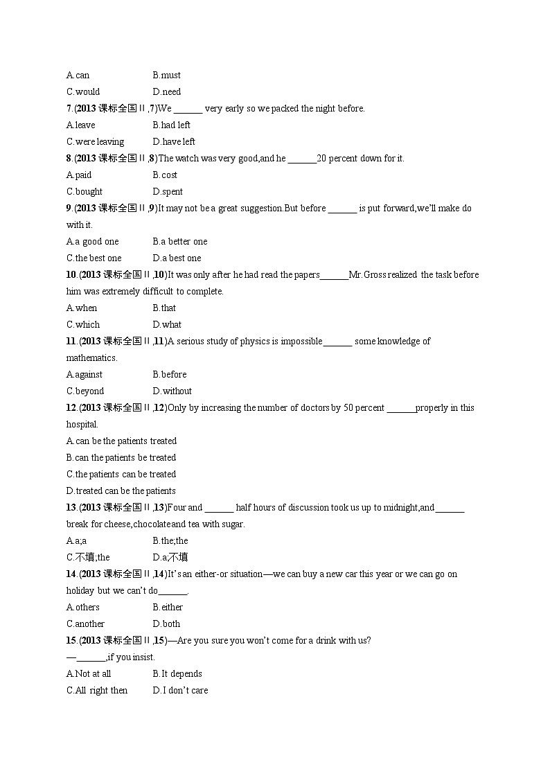 2013年普通高等学校招生全国统一考试英语(课标全国Ⅱ卷)第2页