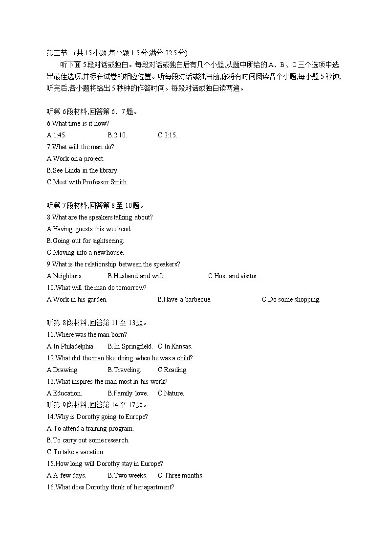 2016年普通高等学校招生全国统一考试英语甲卷第2页