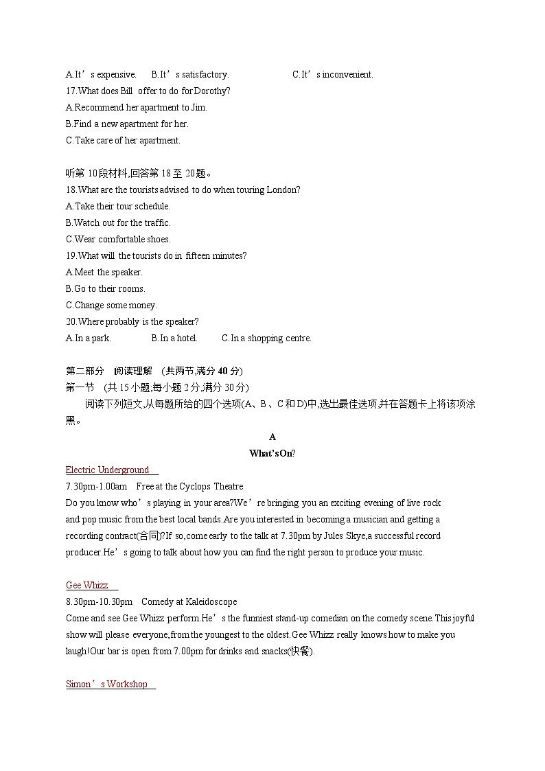 2016年普通高等学校招生全国统一考试英语甲卷第3页