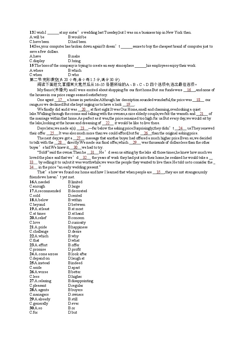 2015年普通高等学校招生全国统一考试英语(天津卷)02