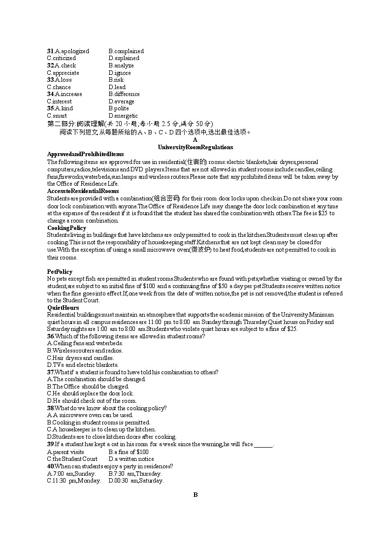 2015年普通高等学校招生全国统一考试英语(天津卷)03