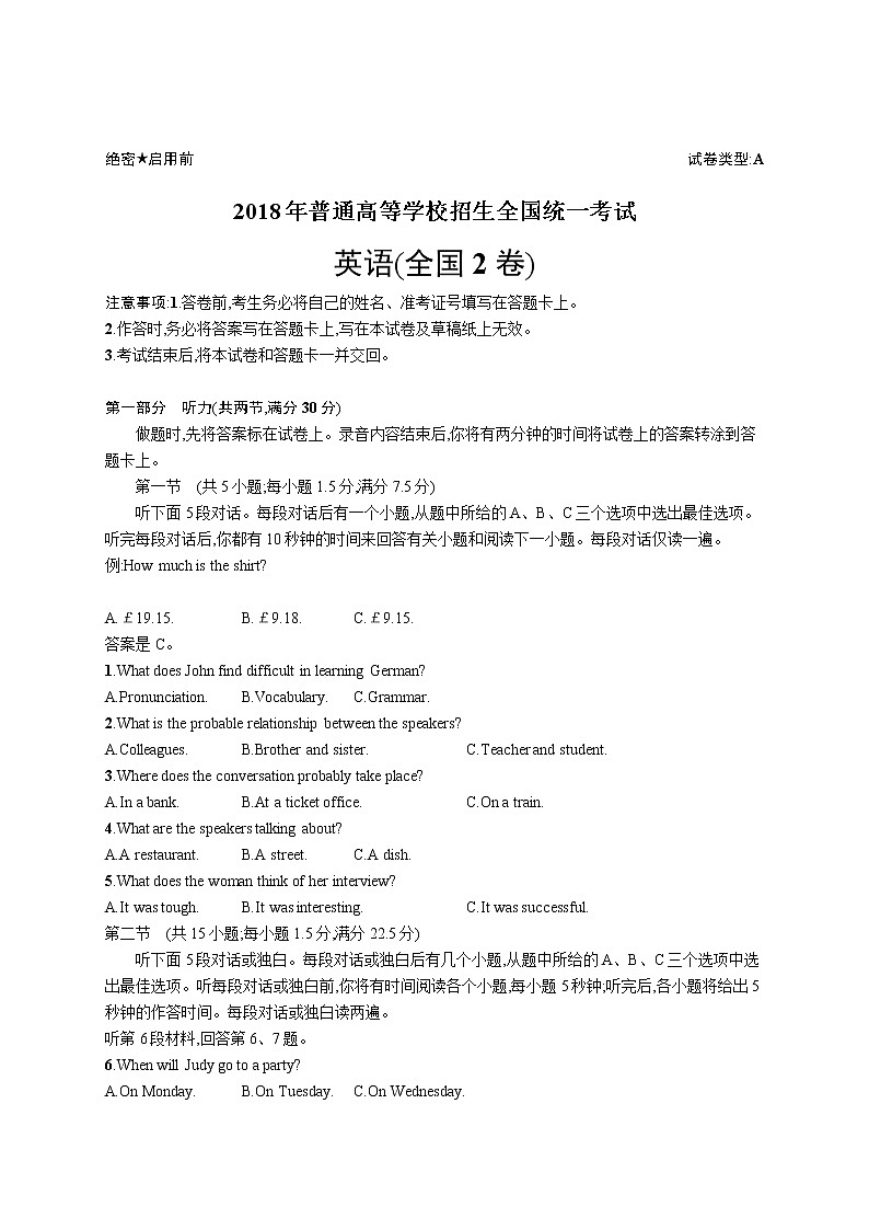 2018年普通高等学校招生全国统一考试英语(全国2卷)01