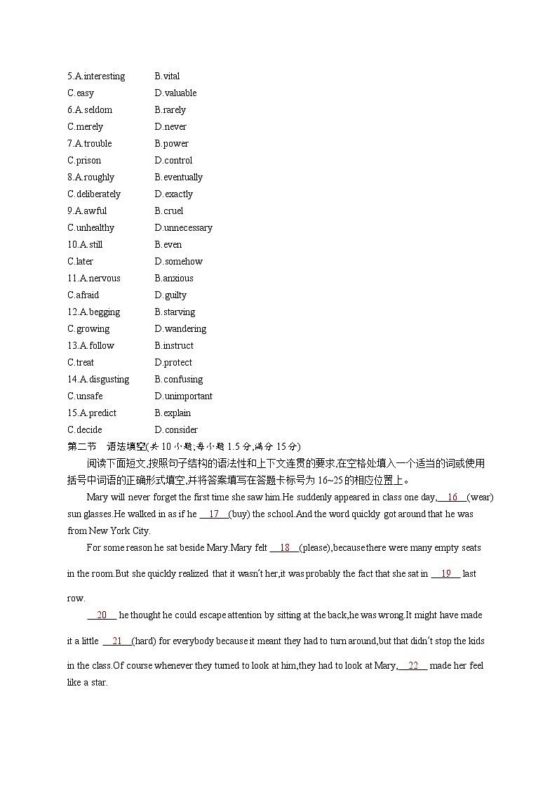 2012年普通高等学校招生全国统一考试英语(广东卷)第2页