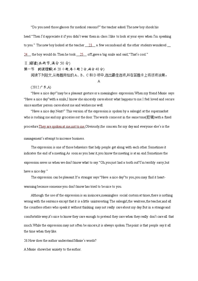 2012年普通高等学校招生全国统一考试英语(广东卷)第3页