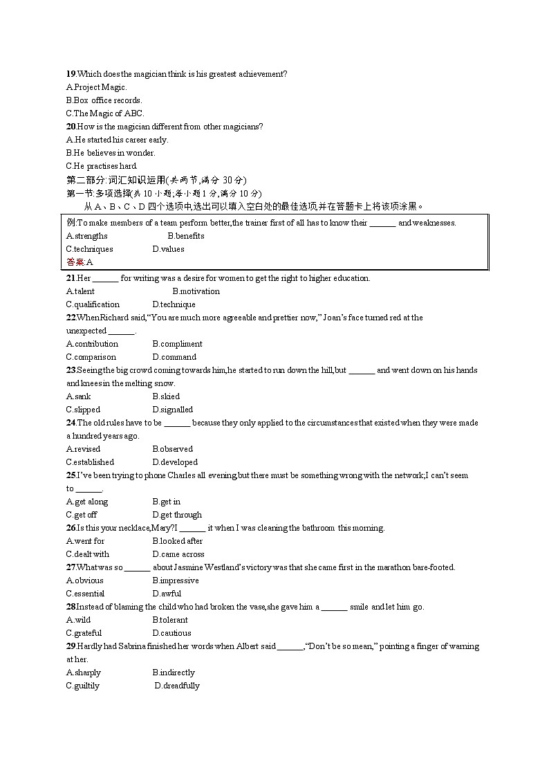 2014年普通高等学校招生全国统一考试英语(湖北卷)第3页