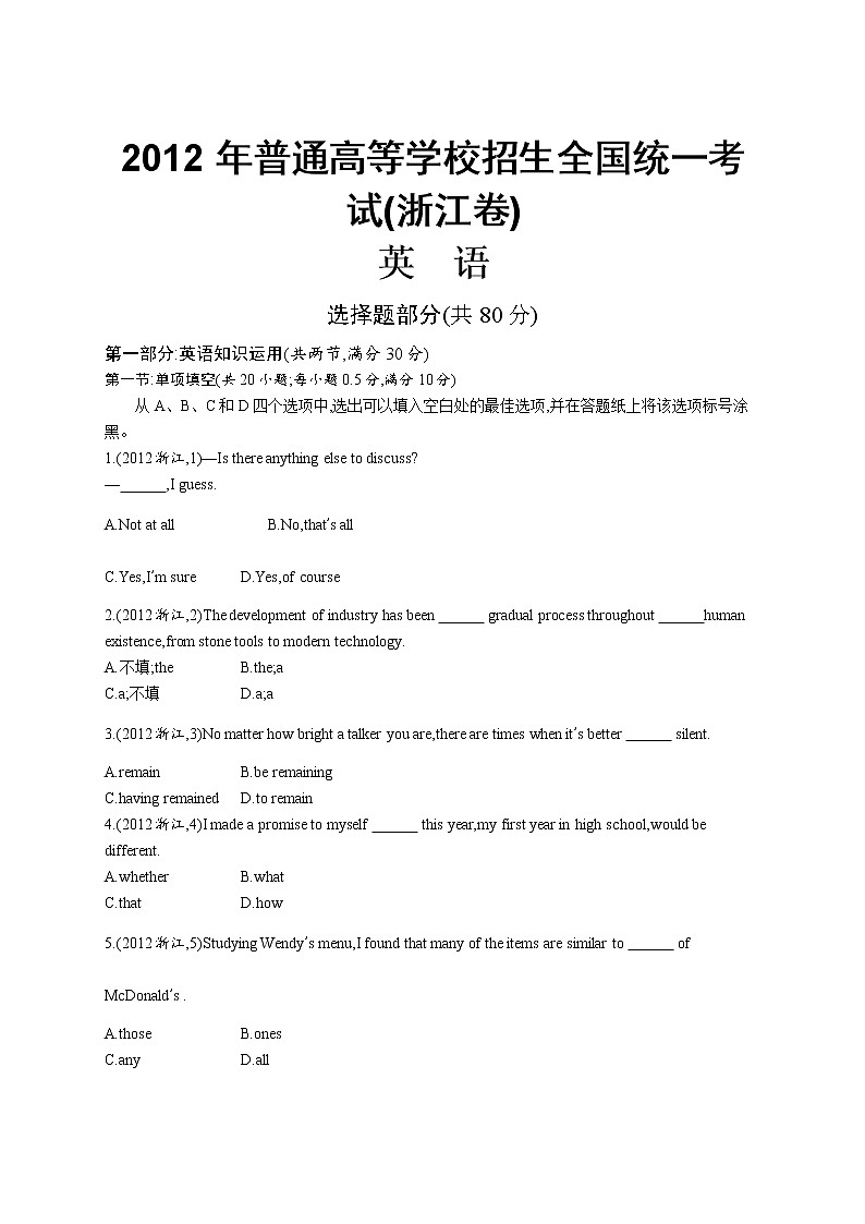 2012年普通高等学校招生全国统一考试英语(浙江卷)01