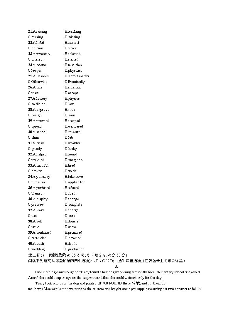 2014年普通高等学校招生全国统一考试英语(山东卷)第3页