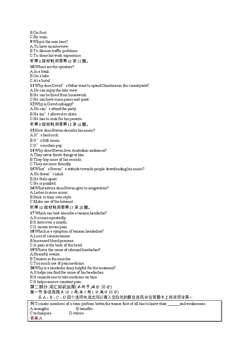 2015年普通高等学校招生全国统一考试英语(湖北卷)第2页