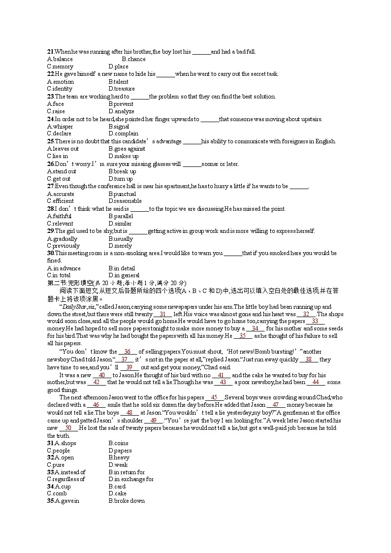 2015年普通高等学校招生全国统一考试英语(湖北卷)第3页