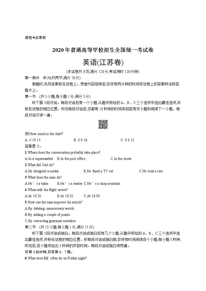 2020年普通高等学校招生全国统一考试英语(江苏卷)01