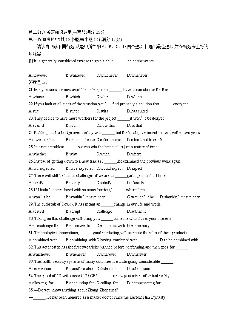 2020年普通高等学校招生全国统一考试英语(江苏卷)03