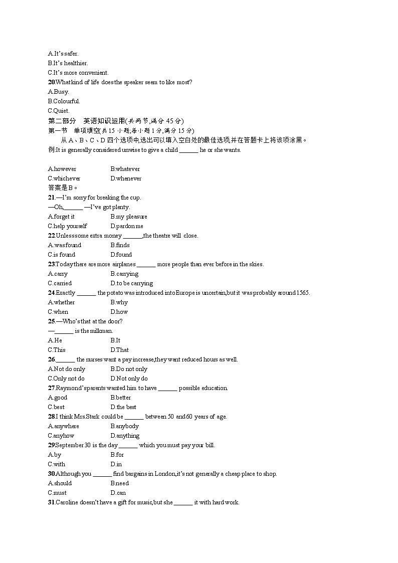 2014年普通高等学校招生全国统一考试英语(大纲全国卷)第3页