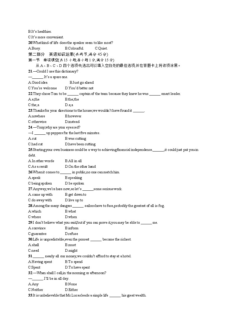 2014年普通高等学校招生全国统一考试英语(江西卷)第3页