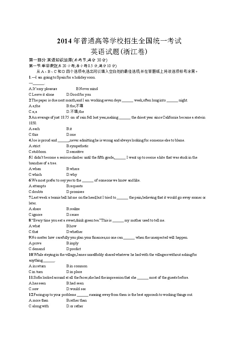 2014年普通高等学校招生全国统一考试英语(浙江卷)01