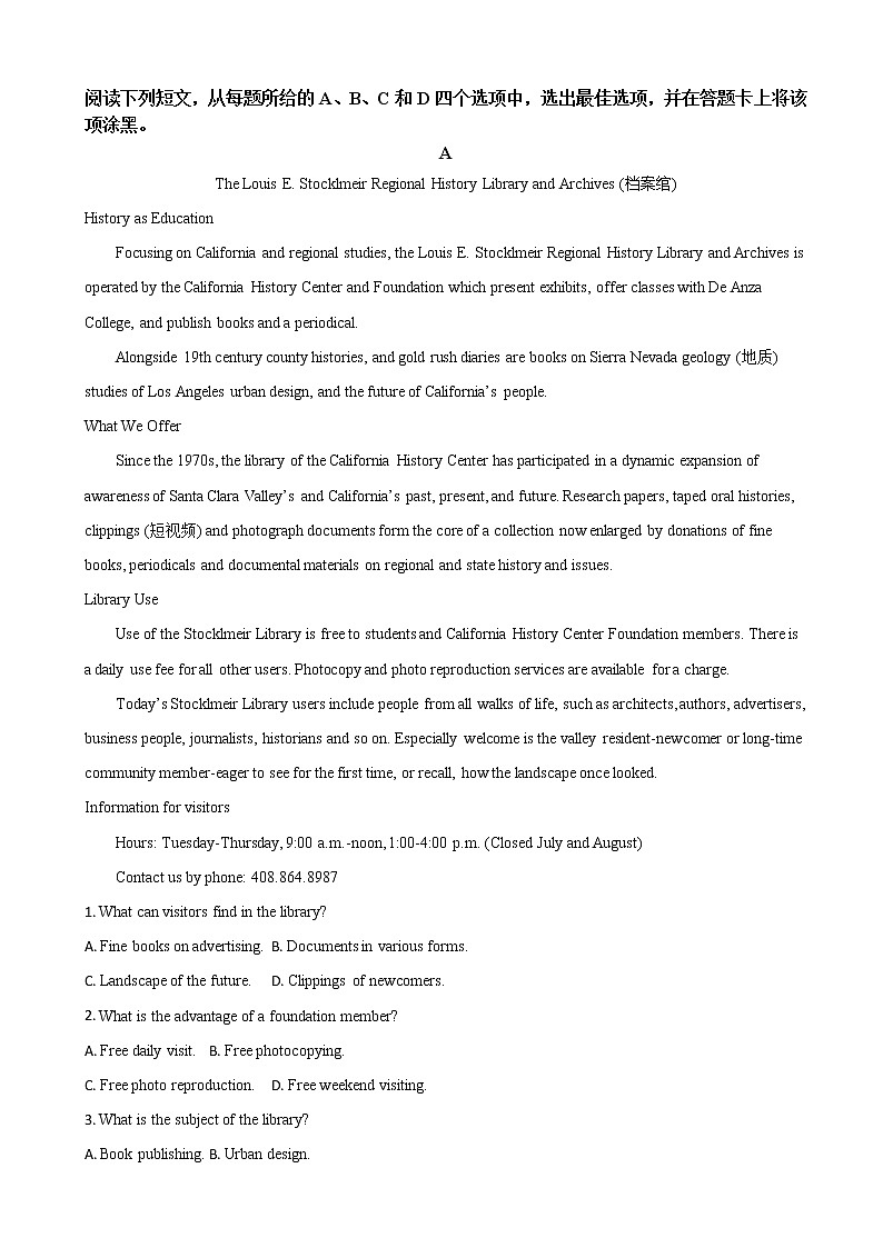 2022届福建省泉州市高三下学期3月毕业班质量监测（三）英语试题含答案03