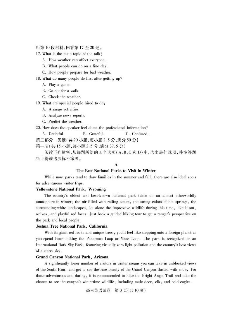2022届湖北省七市州教科研协作体高三下学期3月联合统一调研测试（二模）英语PDF版含答案03