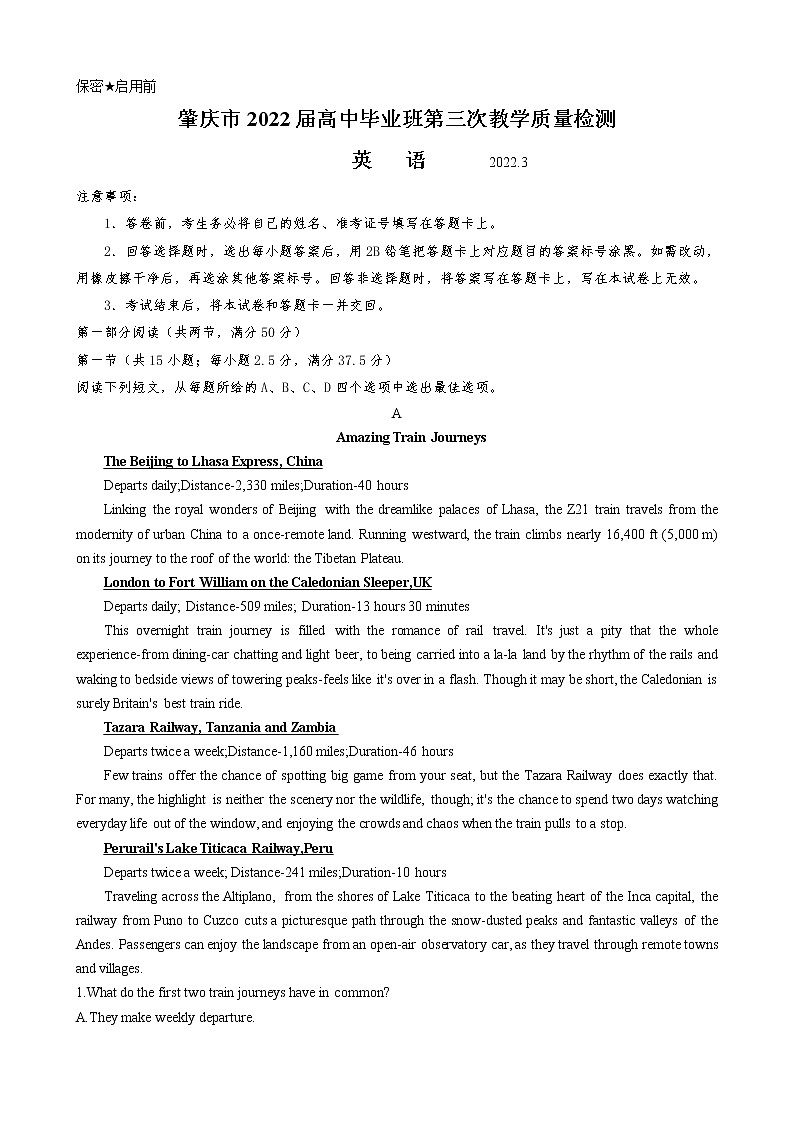 2022届广东省湛江市高三下学期3月一模试题（肇庆三模）英语word版含答案01