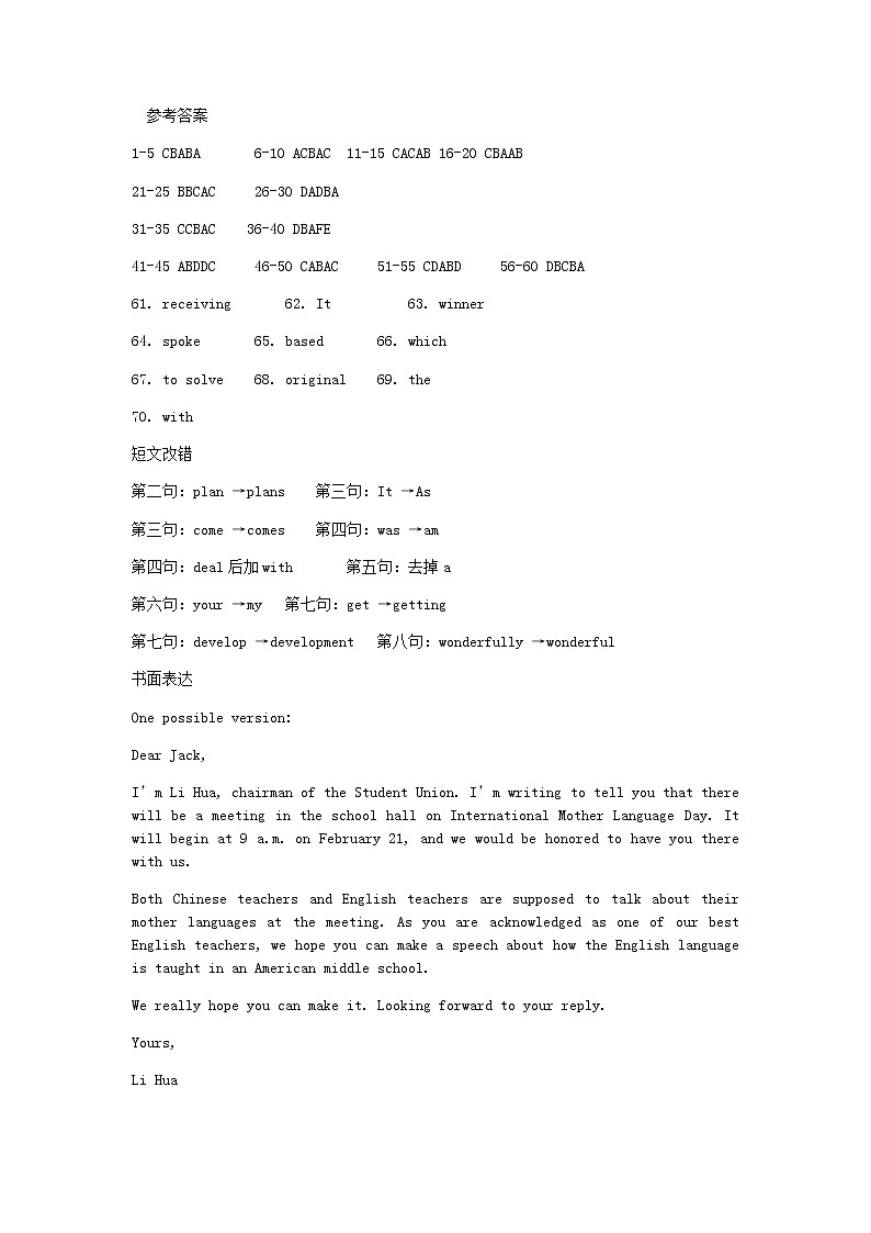 2022届青海省西宁市高三上学期期末联考英语试题含答案01