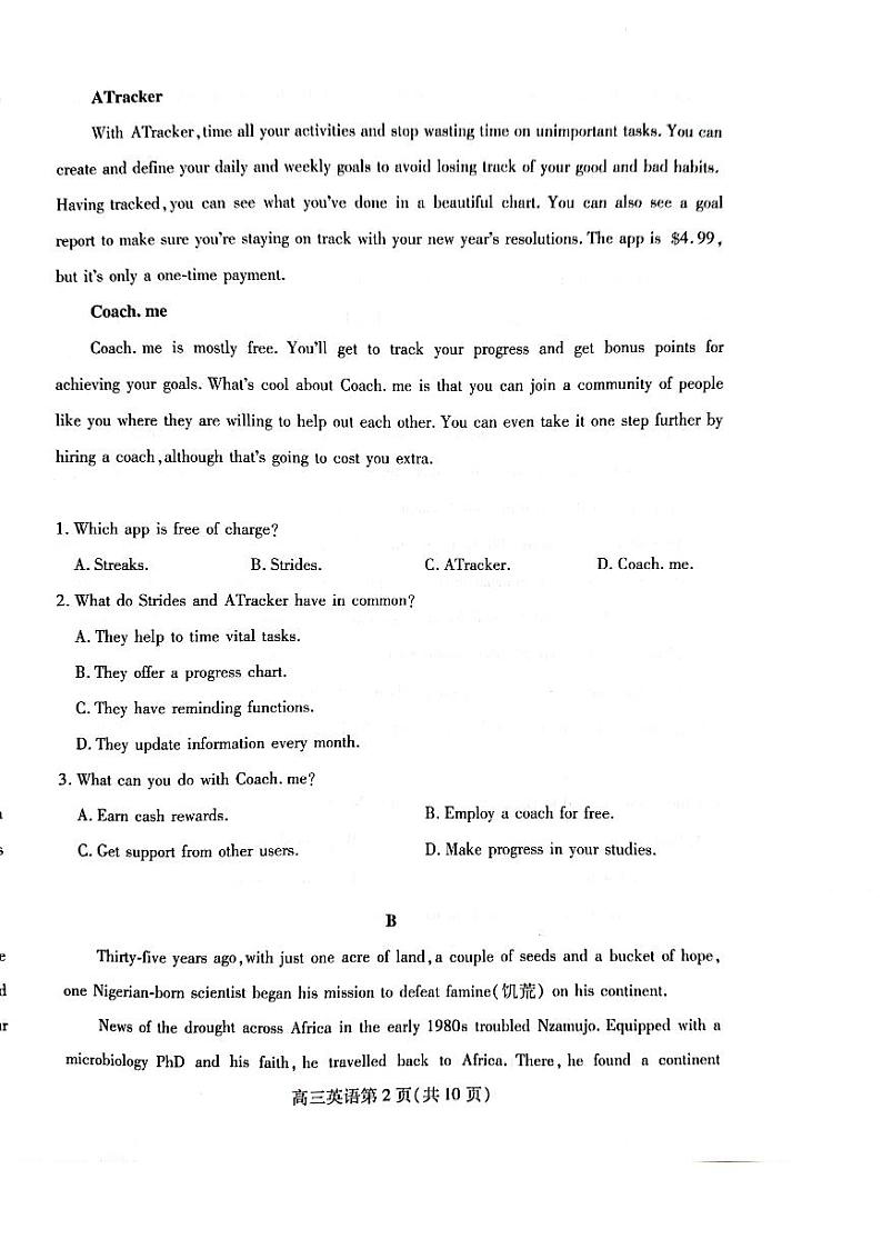 2022届山东省潍坊市高三下学期3月一模考试英语试题PDF版含答案02