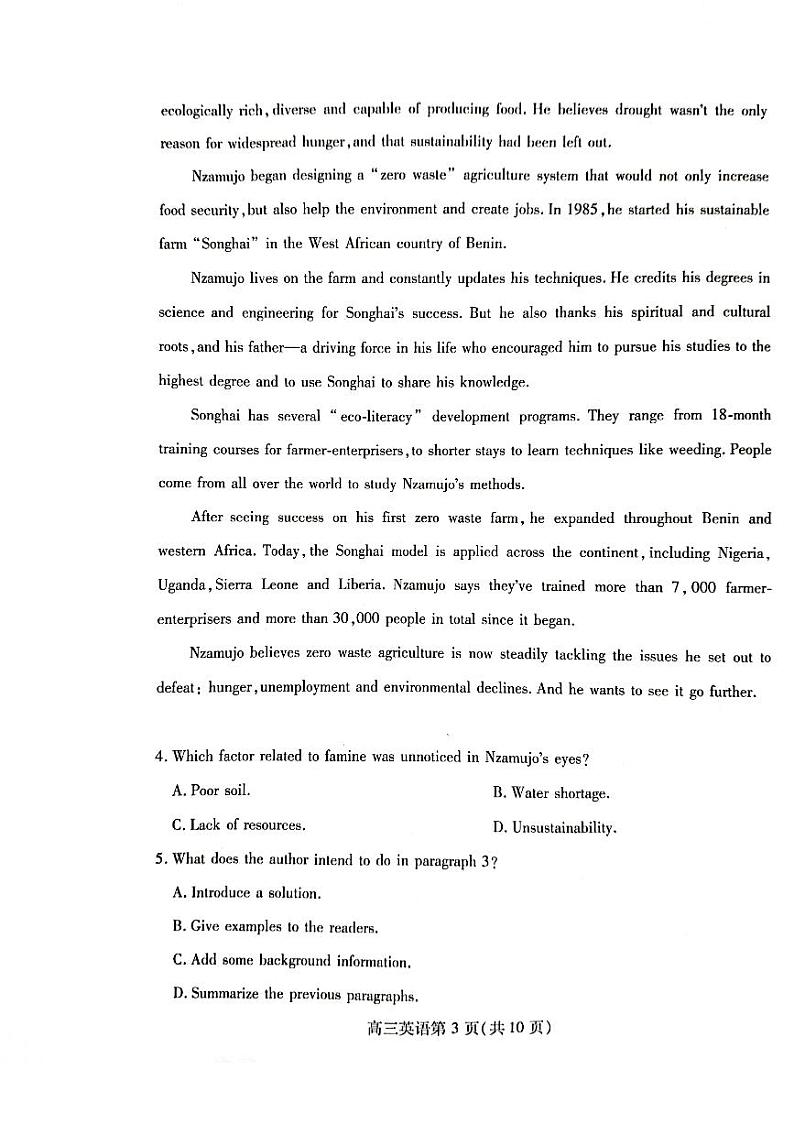 2022届山东省潍坊市高三下学期3月一模考试英语试题PDF版含答案03