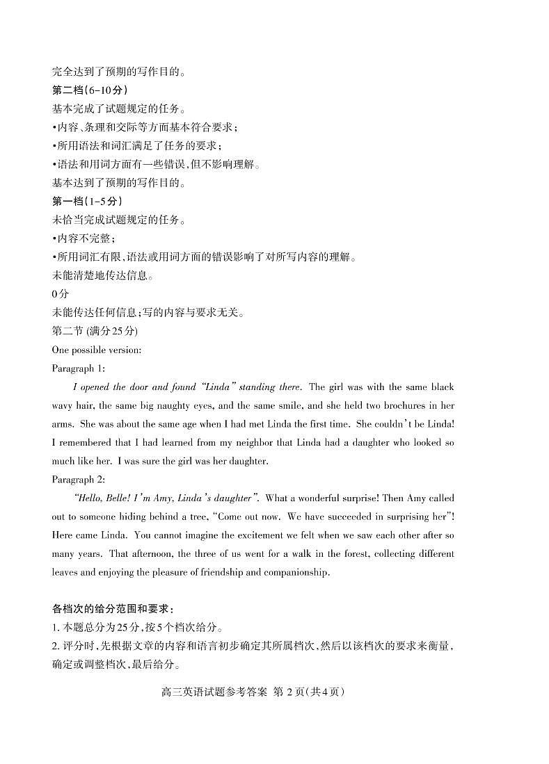 2022.03高三英语一轮答案_Print第2页