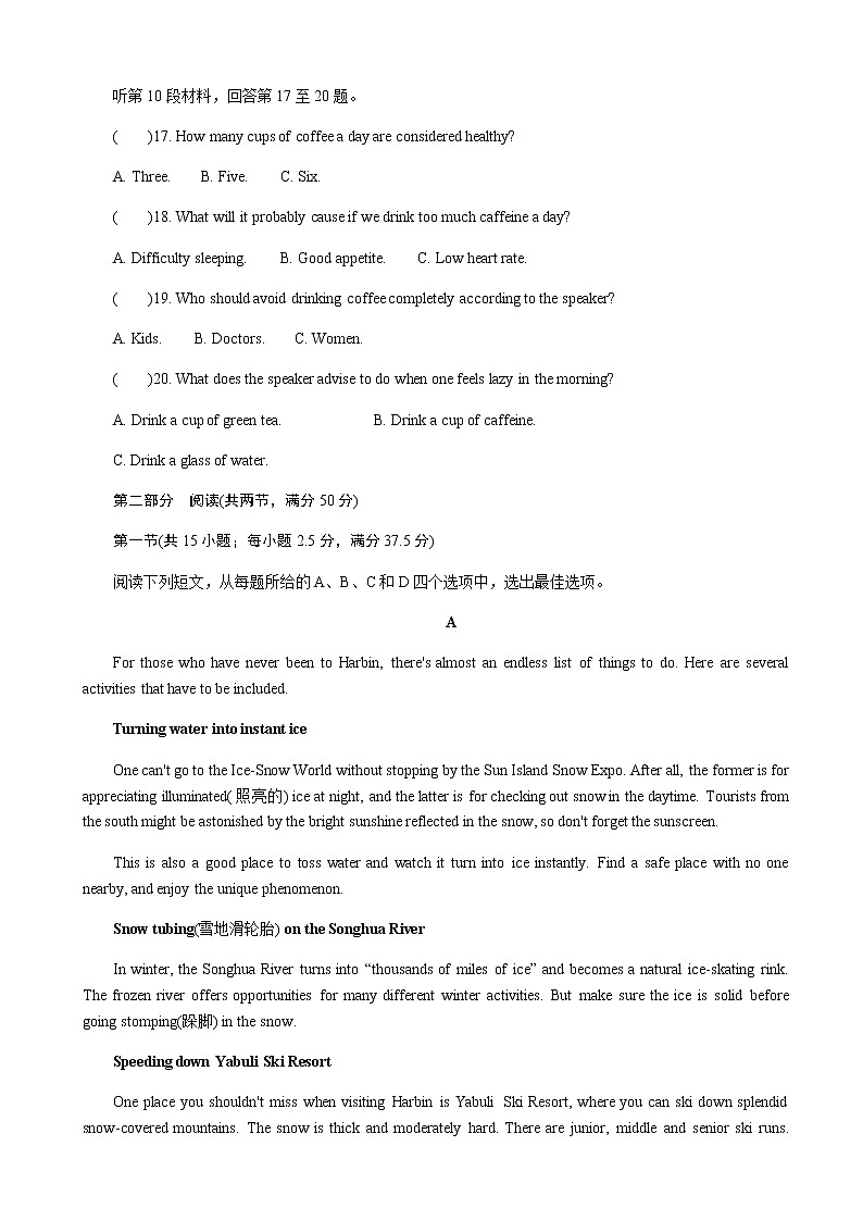 2022届江苏省无锡市高三上学期期末调研考试英语含答案+听力练习题第3页