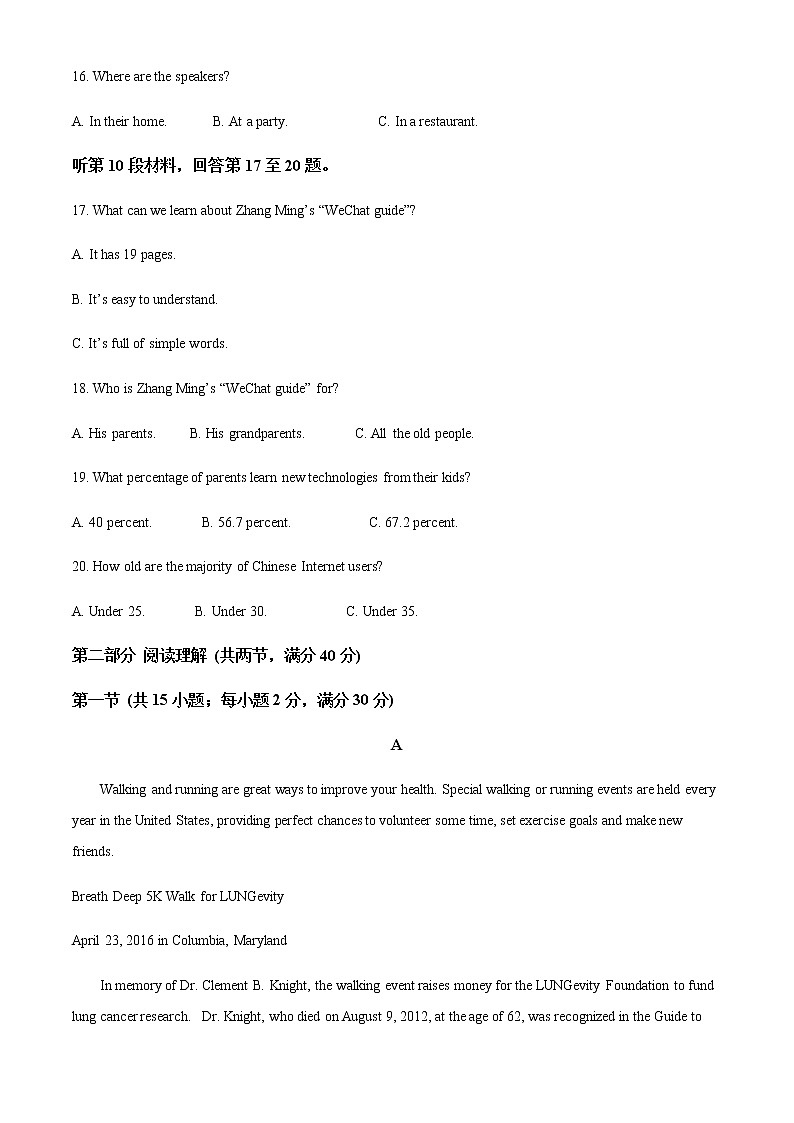 2022届青海省西宁市高三上学期期末联考英语试题含解析第3页