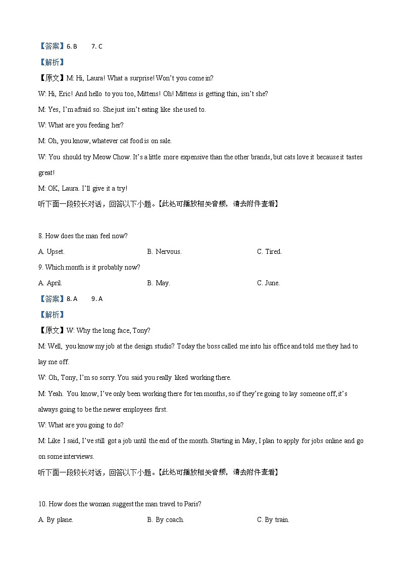2022届湖南省衡阳市第八中学高三下学期开学考试（第六次月考）英语试题含解析03