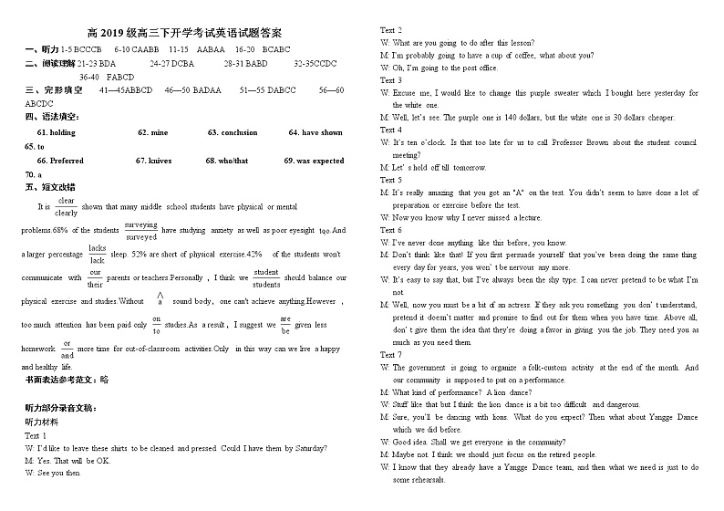 高三英语答案第1页