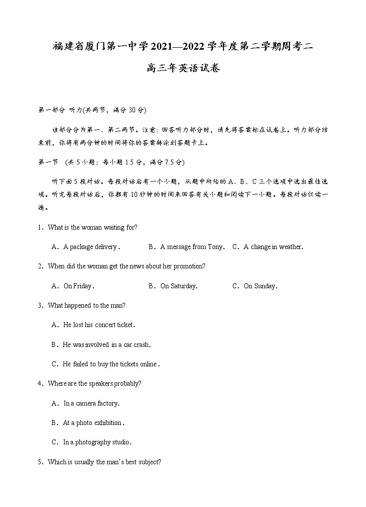 2022届福建省厦门一中高三下学期第二次周考英语试题word版含答案+听力01