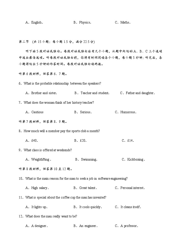 2022届福建省厦门一中高三下学期第二次周考英语试题word版含答案+听力02