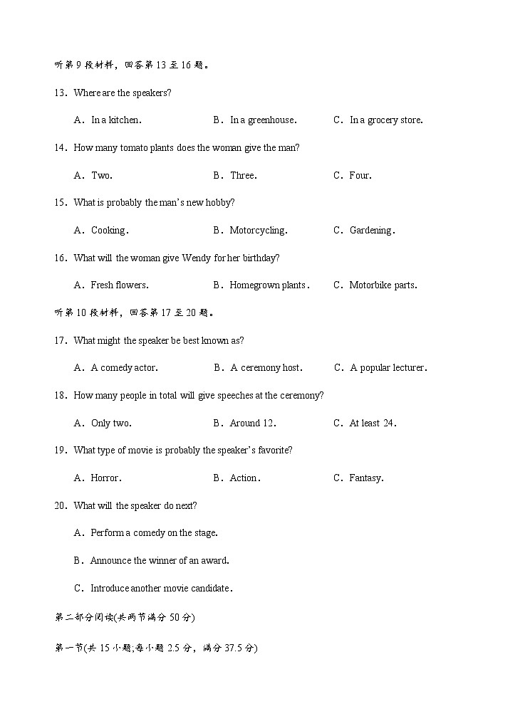 2022届福建省厦门一中高三下学期第二次周考英语试题word版含答案+听力03