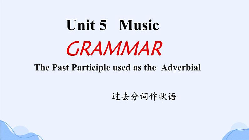 Unit 5 Music Grammar 课件-2021-2022学年高中英语人教新课标必修二第1页