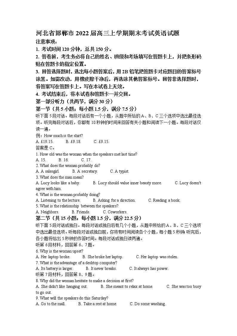 2022届河北省邯郸市高三上学期期末考试英语试题含答案01