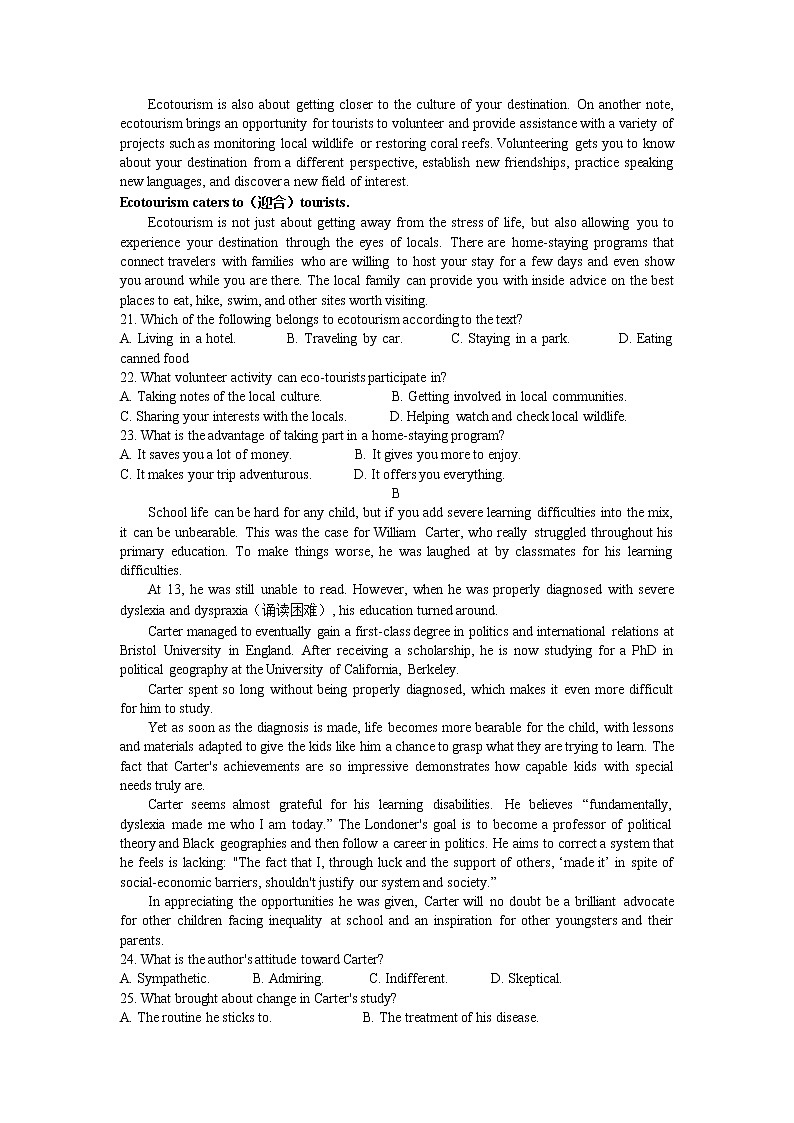 2022届河北省邯郸市高三上学期期末考试英语试题含答案03