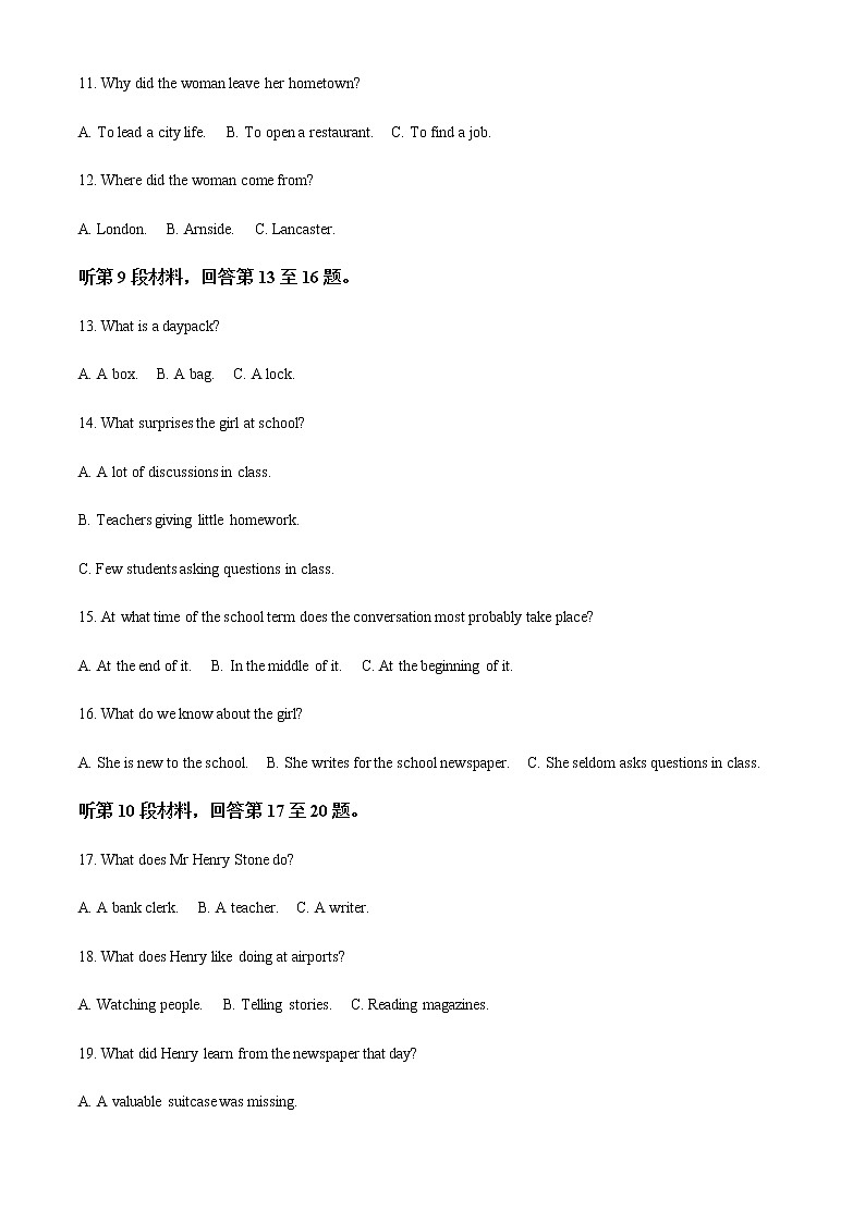 2022届辽宁省丹东市高三上学期期末教学质量监测英语试题含解析第3页