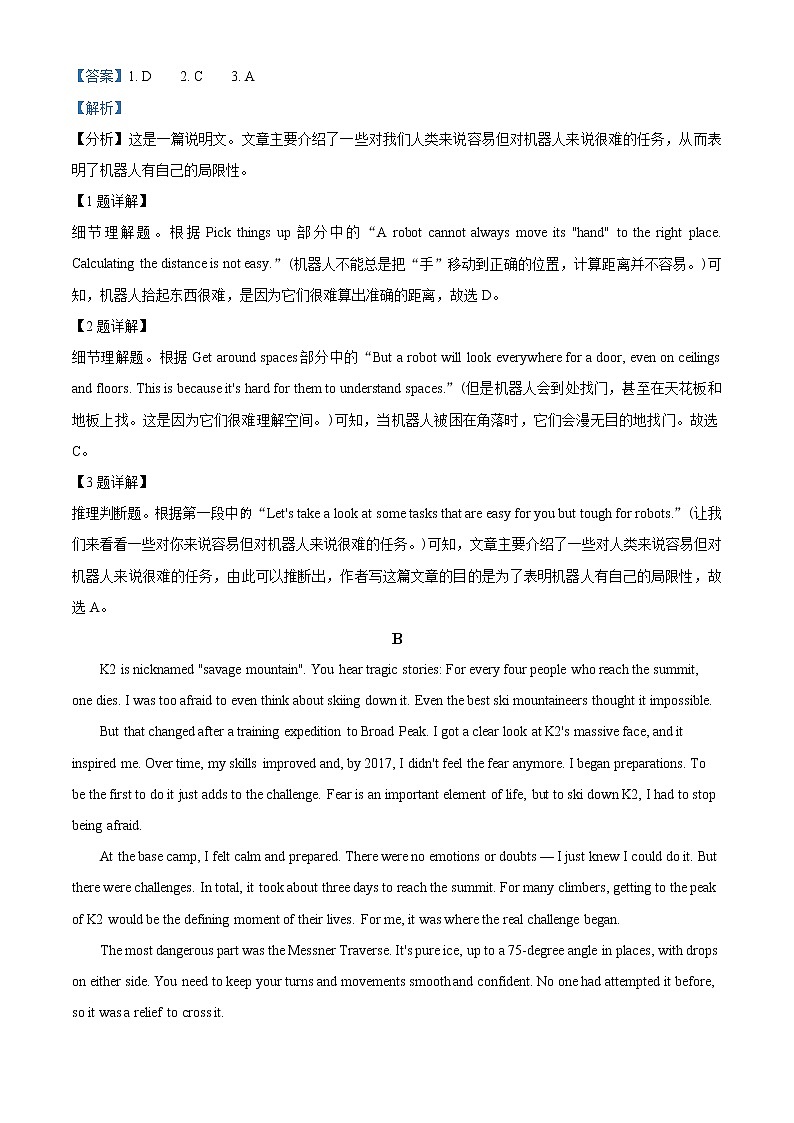 2022届山东省菏泽市高三上学期期末考试英语试题含解析第2页