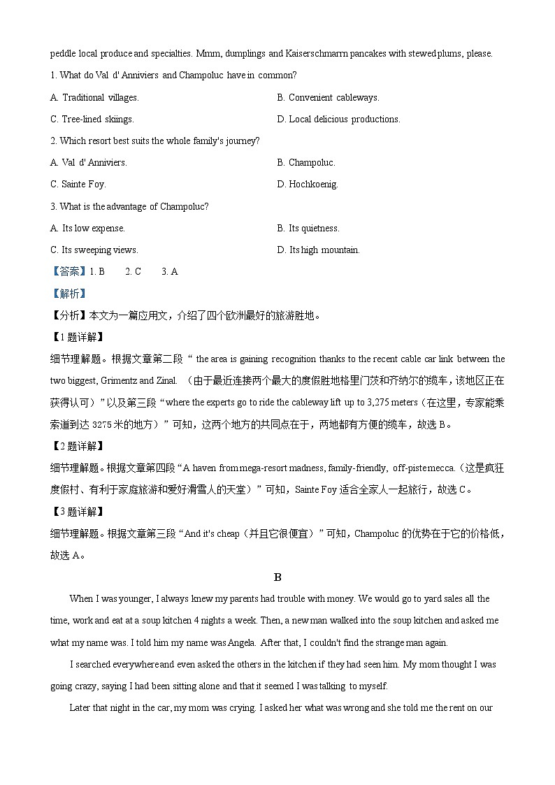 2022届山东省泰安市高三上学期期末考试英语试题含解析第2页