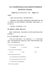 2022届湖北省鄂东南省级示范高中教育教学改革联盟学校高三上学期期中联考英语试题含答案