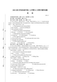 2022届江苏省如皋市高三上学期11月期中调研试题英语PDF版含答案（含听力）